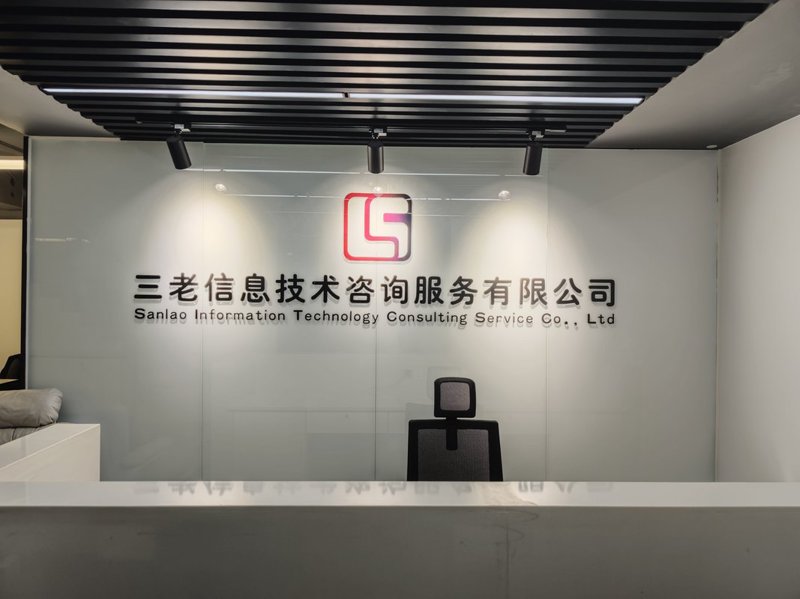 企业信息化咨询：信息时代的必由之路