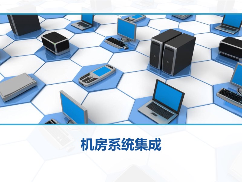 信息技术咨询选购指南：智慧选择科技顾问