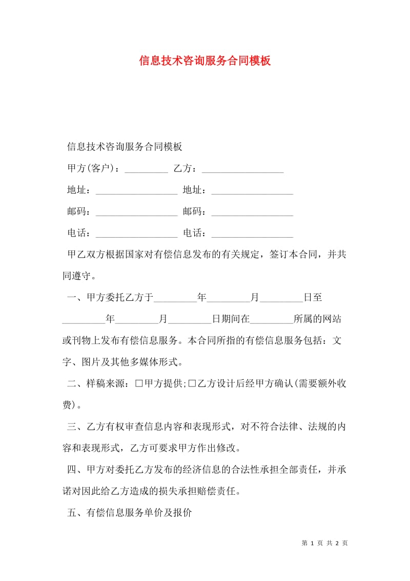 软件开发行业的风云变幻与未来展望