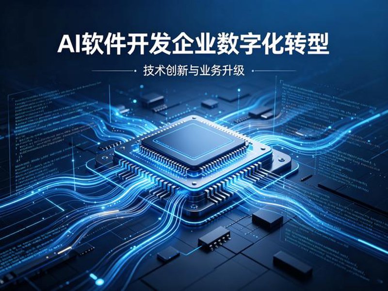 系统集成，构建智慧企业的坚实基石